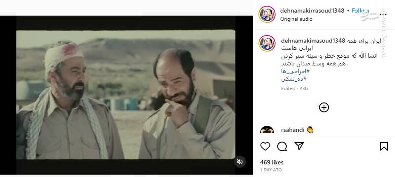 پاسخ دهنمکی به معصومی اصل؛ «ایران برای همه ایرانیهاست»