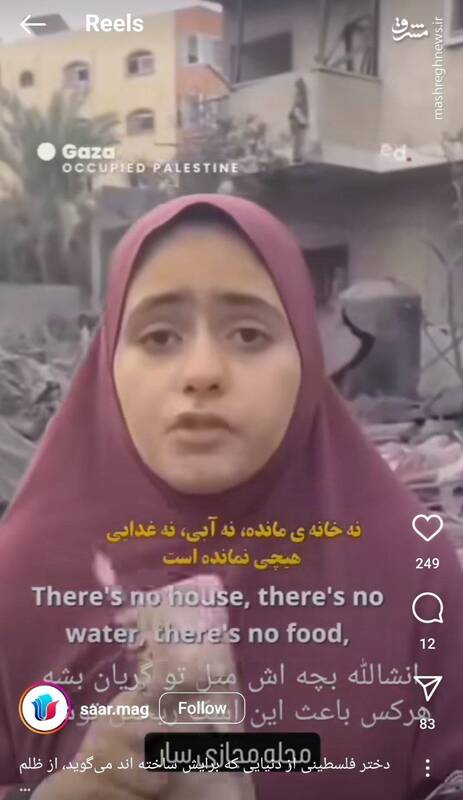 ناگفته های دختر فلسطینی از دنیایی که برایش ساخته شده است