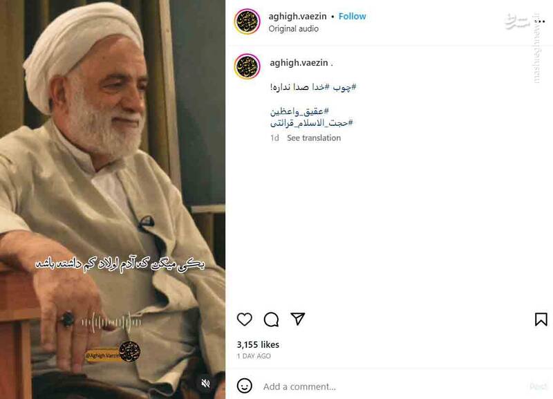 مراقب چوب خدا باشیم