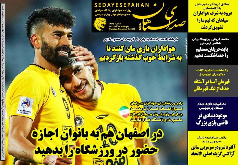 بهترین بازی پرسپولیس را مقابل النصر می‌بینید/ خیال استقلال راحت است/ پیشخوان