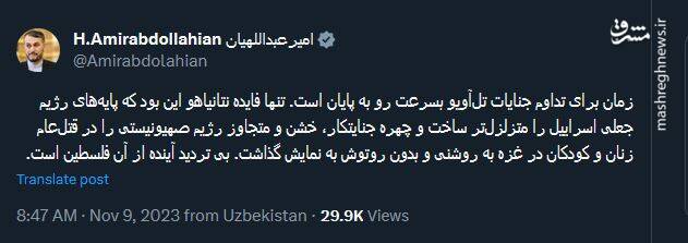 تنها فایده نتانیاهو!