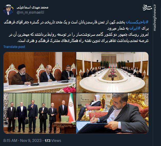 اسماعیلی: تاجیکستان بخشی کهن از تمدن فارسیزبانان است