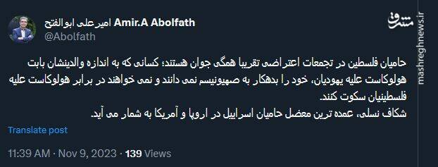 شکاف نسلی؛ عمده ترین معضل حامیان اسراییل در اروپا و آمریکا