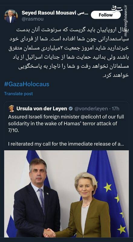 حمایت غرب از جنایات اسرائیل از یاد مسلمانان نخواهد رفت