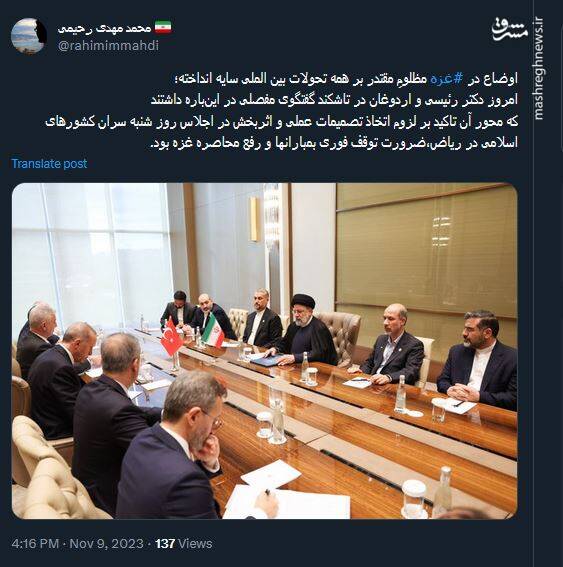 اوضاع در غزه بر همه تحولات بین المللی سایه انداخته است