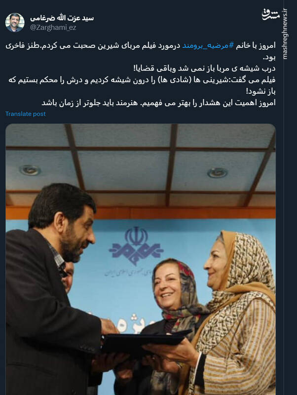 ضرغامی در تعریف از مرضیه برومند: هنرمند باید جلوتر از زمان باشد