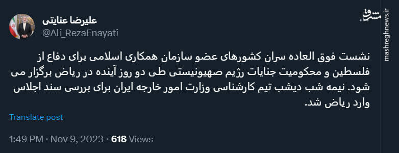 نشست فوق العاده سران کشورهای سازمان همکاری اسلامی