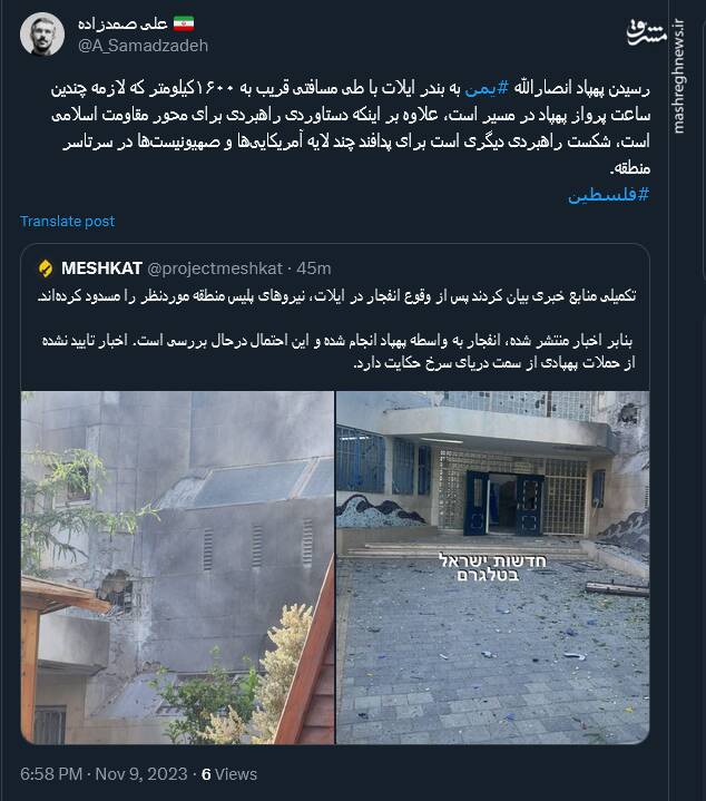 وقتی یمن پدافند چند لایه آمریکاییها و صهیونیستها را له می کند!