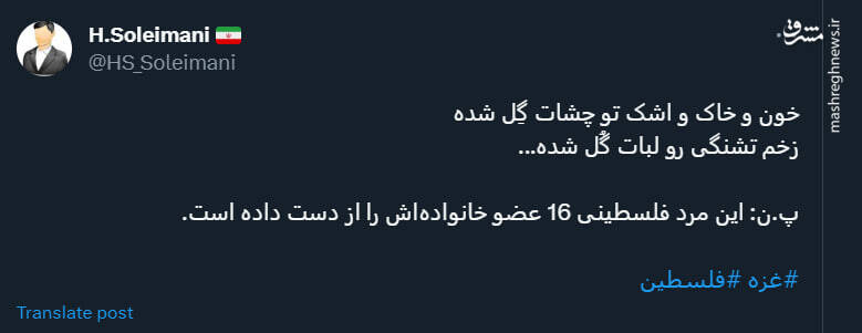 این مرد فلسطینی ۱۶ عضو خانوادهاش را از دست داده