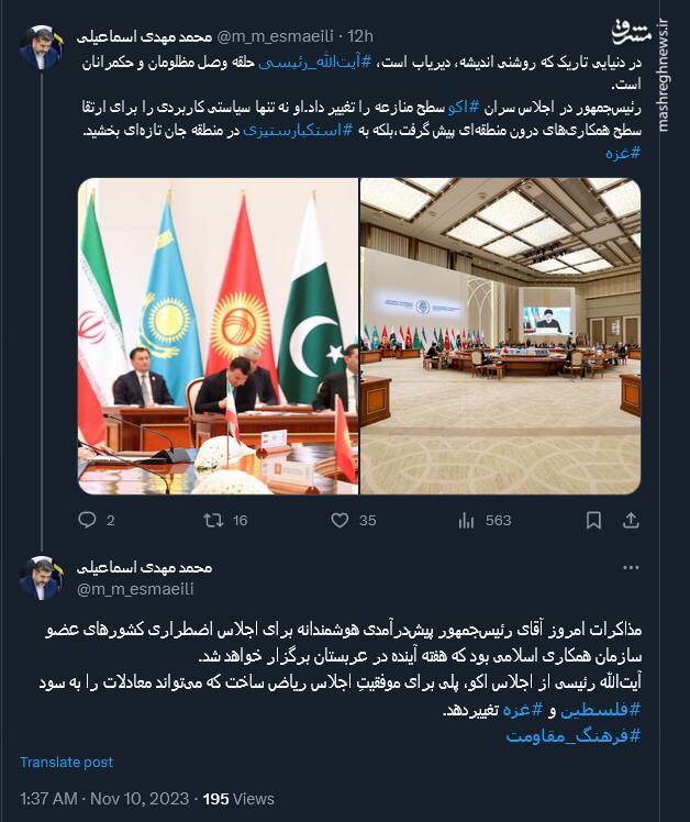 واکنش وزیر فرهنگ به سخنرانی رئیس جمهور در اجلاس اکو