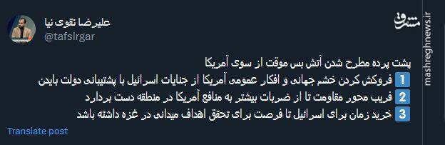 پشت پرده آتش بس موقت آمریکایی ها