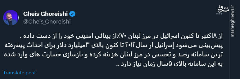 اسرائیل در مرز لبنان ۷۰٪ از بینائی امنیتی خود را از دست داده