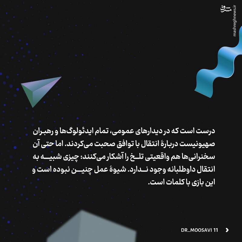 ۱۰ افسانه درباره اسرائیل