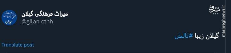 طبیعت رویایی تالش +عکس