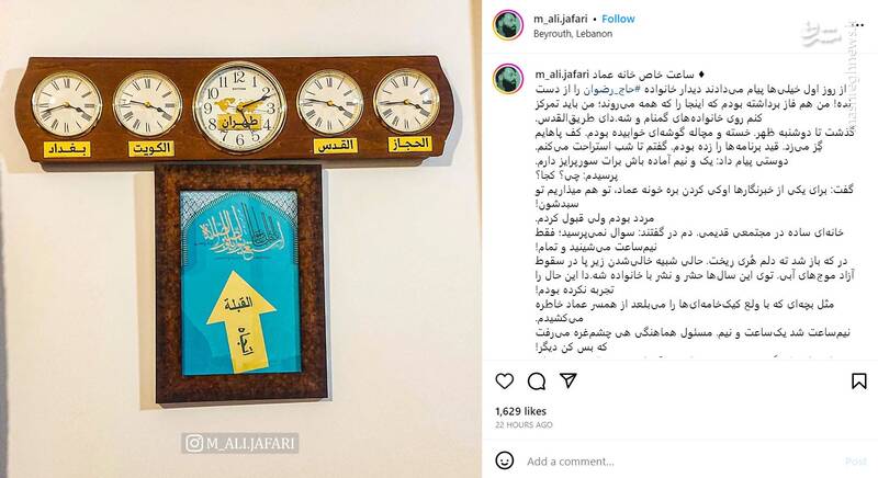 عماد دل در گرو کدام زمان و زمانه داده بود؟