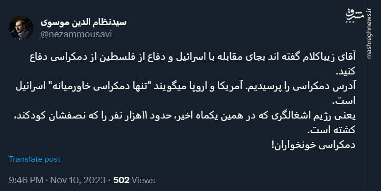 دمکراسی خونخواران!