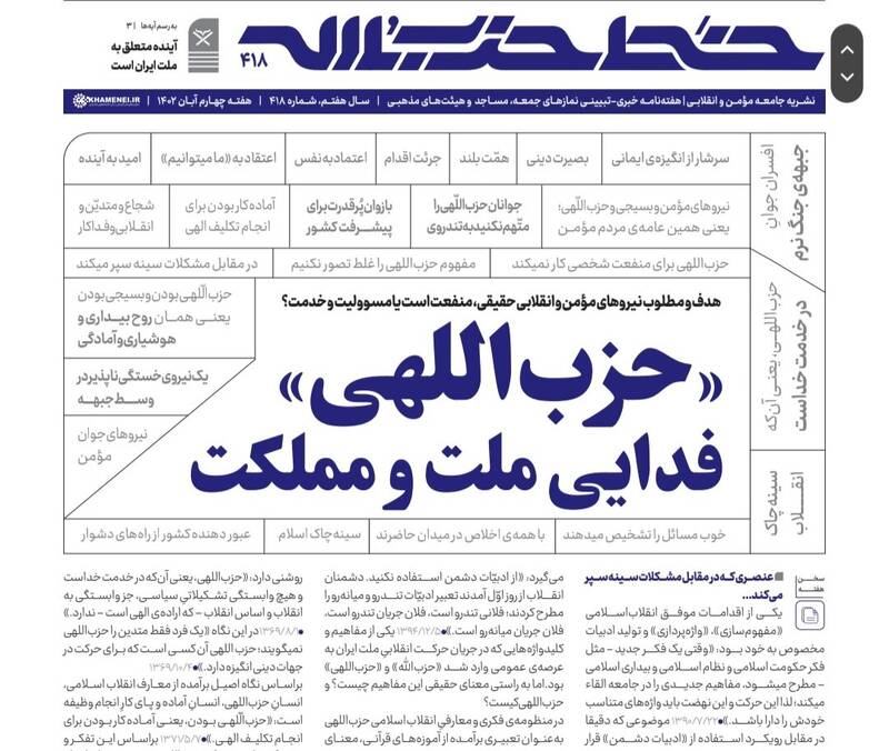 شماره،هفته،عنوان،مسؤليت،مؤمن