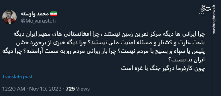 چرا دیگه ایران بد نیست؟