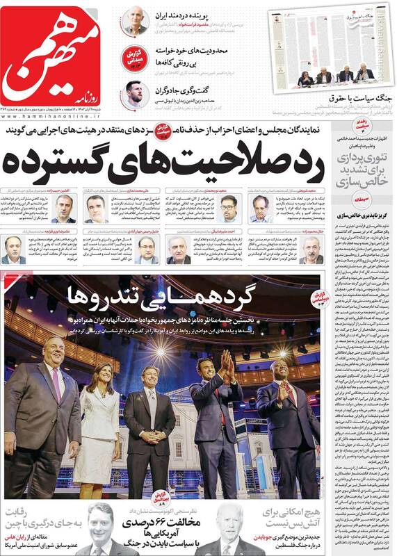 خالص سازی اینبار رمز تحریم انتخابات شد! /چرا ظریف بعد از وزارت هر از گاهی دسته گل آب می دهد؟