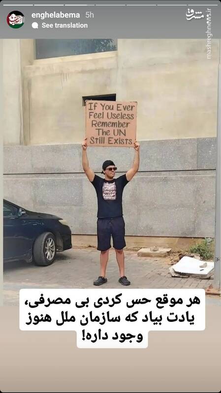 سازمان ملل؛ سازمانی بی مصرف