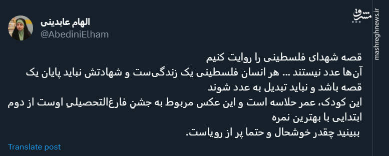 هر فلسطینی یک زندگیست و شهادتش نباید پایان او باشد