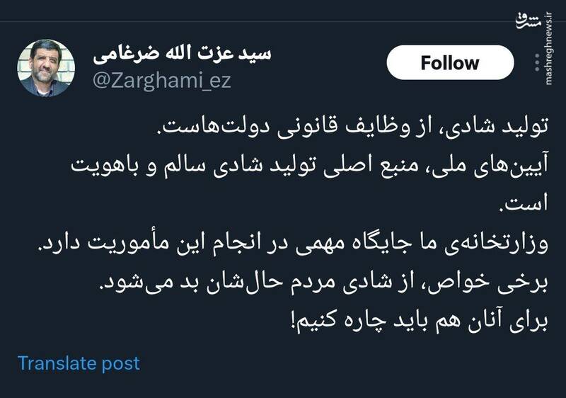 تولید شادی از وظایف قانونی دولت هاست