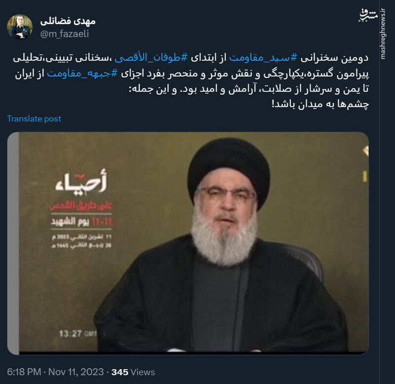 دومین سخنرانی سید حسن نصرالله، تحلیلی، تبیینی بود