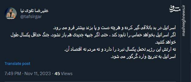 استراتژی گرگوری مقاومت برای صید اسرائیل