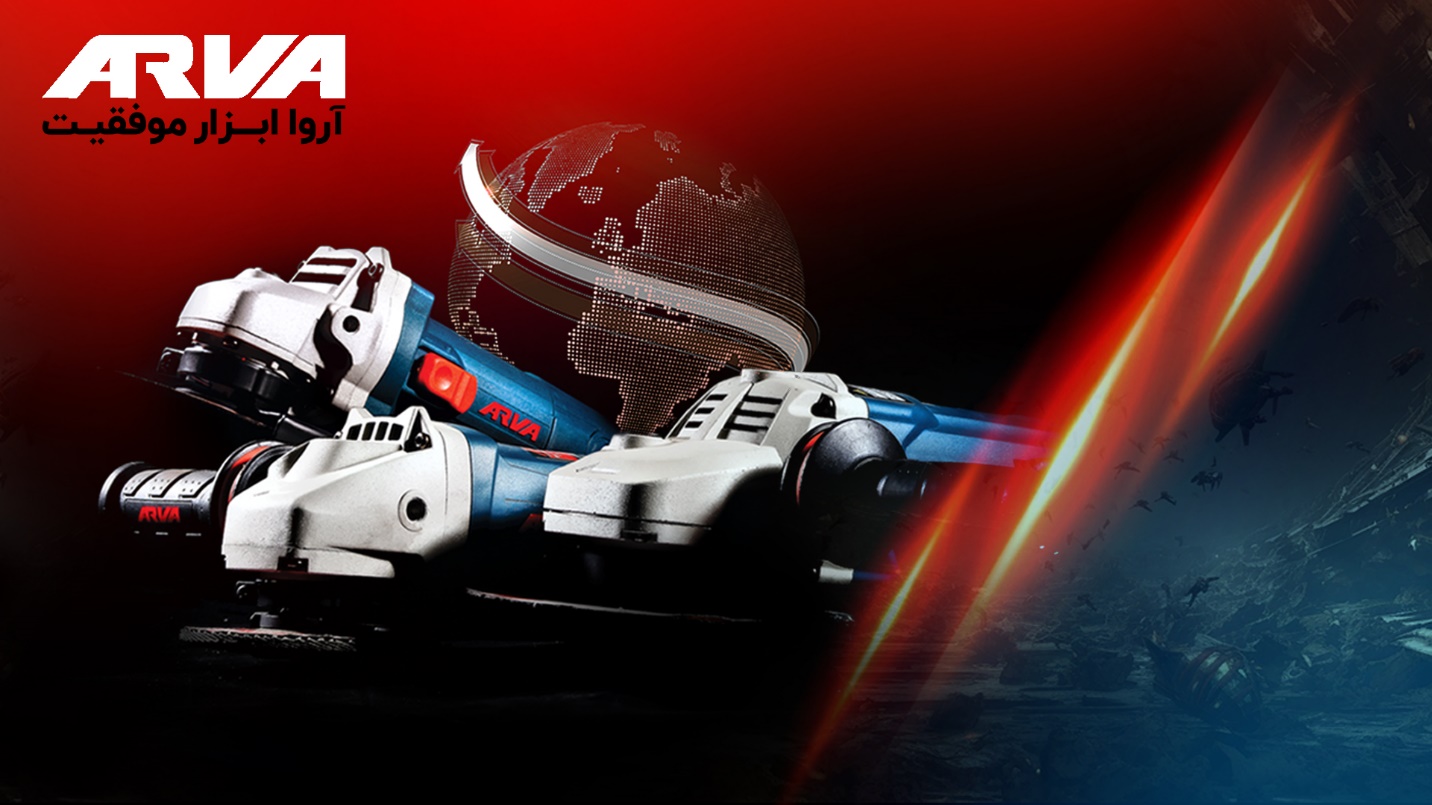 رقابت شگفت انگیز آروا با بوش و متابو در تولید ابزار  ادامه دارد!!!