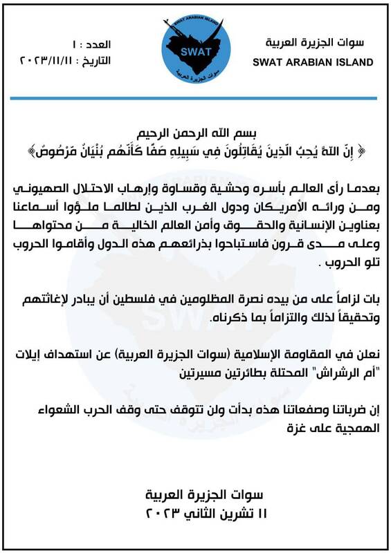 نفوذ چند پهپاد به شمال و جنوب فلسطین اشغالی