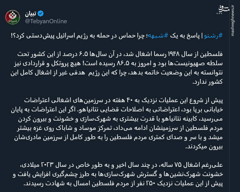 چرا حماس در حمله به رژیم اسرائیل پیشدستی کرد؟!