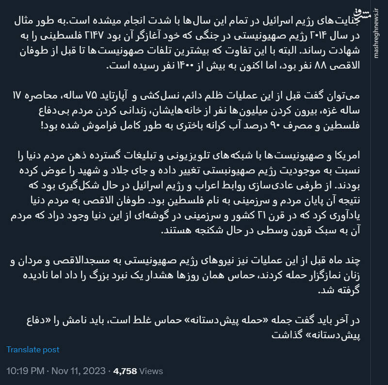 چرا حماس در حمله به رژیم اسرائیل پیشدستی کرد؟!