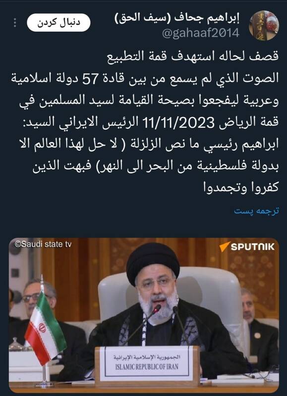 واکنش کاربران عربزبان به اظهارات رئیسی درباره فلسطین