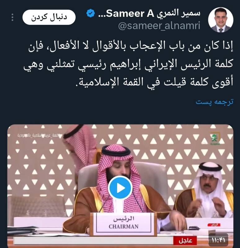 واکنش کاربران عربزبان به اظهارات رئیسی درباره فلسطین