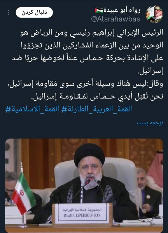 واکنش کاربران عربزبان به اظهارات رئیسی درباره فلسطین