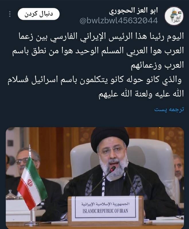 واکنش کاربران عربزبان به اظهارات رئیسی درباره فلسطین