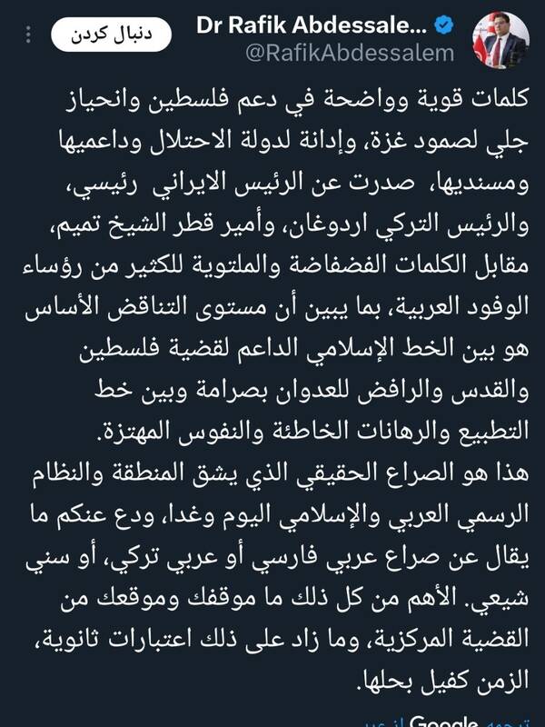 واکنش کاربران عربزبان به اظهارات رئیسی درباره فلسطین