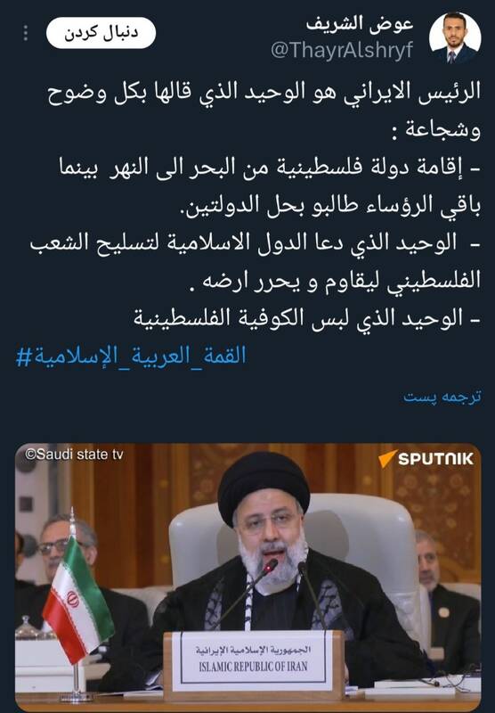 واکنش کاربران عربزبان به اظهارات رئیسی درباره فلسطین