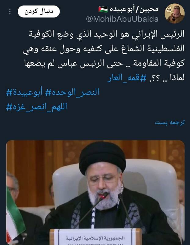 واکنش کاربران عربزبان به اظهارات رئیسی درباره فلسطین