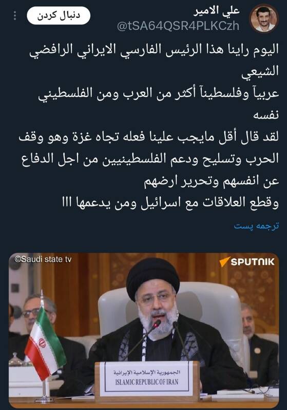 واکنش کاربران عربزبان به اظهارات رئیسی درباره فلسطین