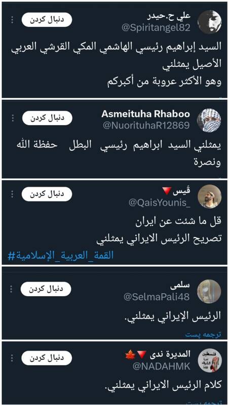 واکنش کاربران عربزبان به اظهارات رئیسی درباره فلسطین