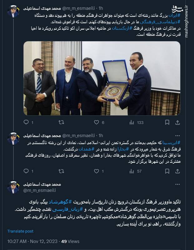 اسماعیلی: ایران میتواند جواهرات فرهنگی منطقه را به هم پیوند دهد