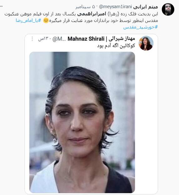 سلبریتیها چه دستمزدی از ضدانقلاب گرفتند؟+عکس