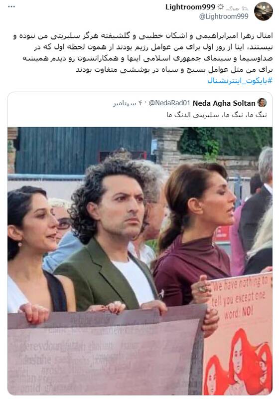 سلبریتیها چه دستمزدی از ضدانقلاب گرفتند؟+عکس