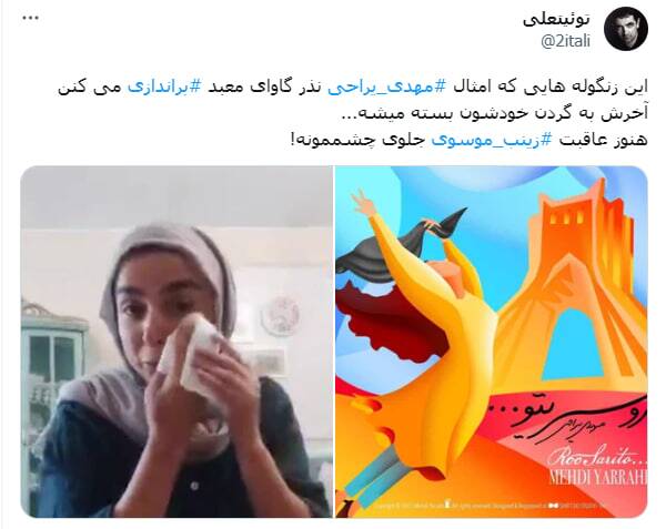 سلبریتیها چه دستمزدی از ضدانقلاب گرفتند؟+عکس