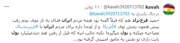 سلبریتیها چه دستمزدی از ضدانقلاب گرفتند؟+عکس