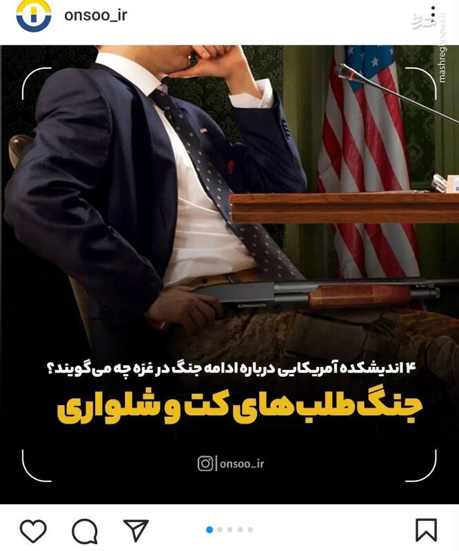 چرا اسراییل به آتش بس فکر نمیکند؟