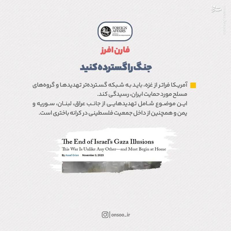 چرا اسراییل به آتش بس فکر نمیکند؟