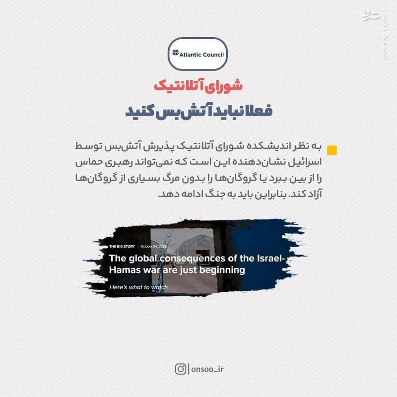 چرا اسراییل به آتش بس فکر نمیکند؟