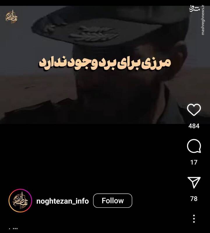 مرزی برای برد موشکهایمان وجود ندارد